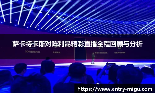 咪咕视频体育