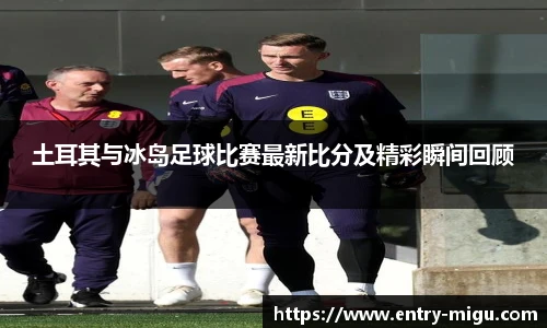 咪咕体育直播